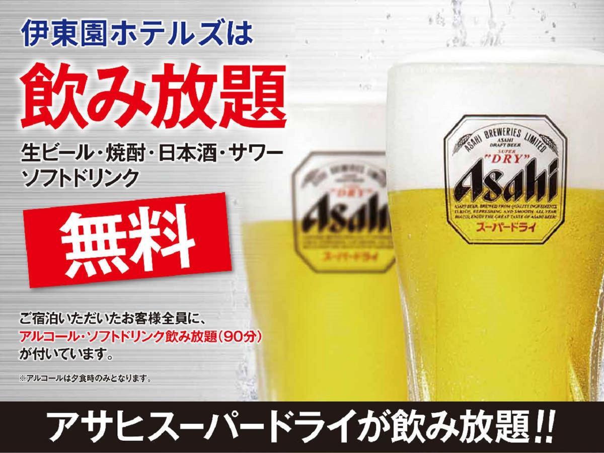 Itoen Hotel Iizakakanouya Fukushima  Ngoại thất bức ảnh